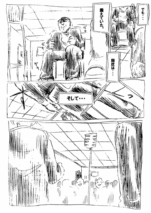 僕と笑いとお前と俺と 23