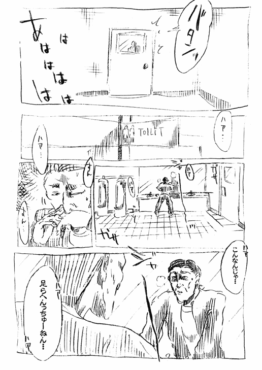 僕と笑いとお前と俺と 24