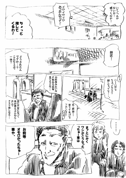 僕と笑いとお前と俺と 27