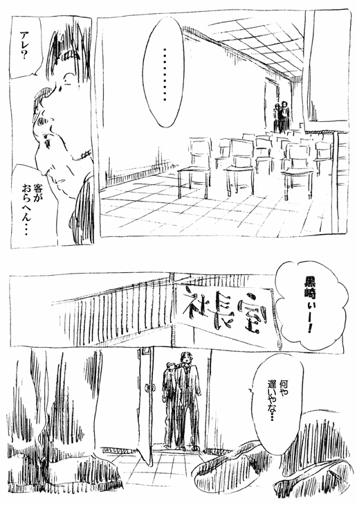 僕と笑いとお前と俺と 31