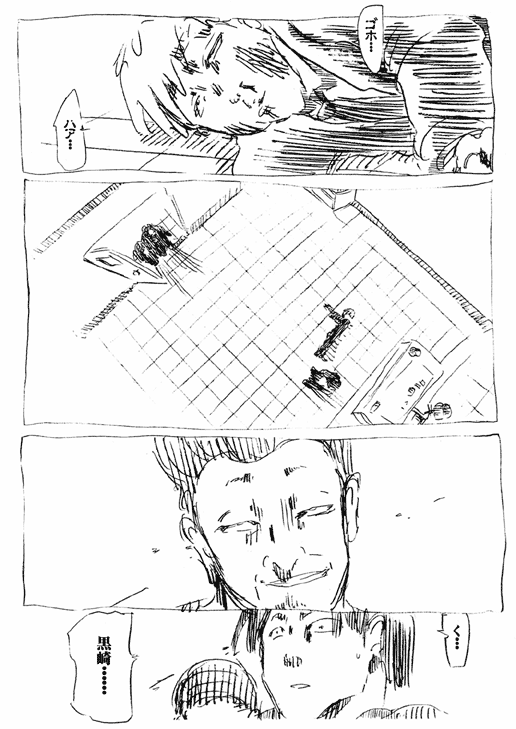 僕と笑いとお前と俺と 32