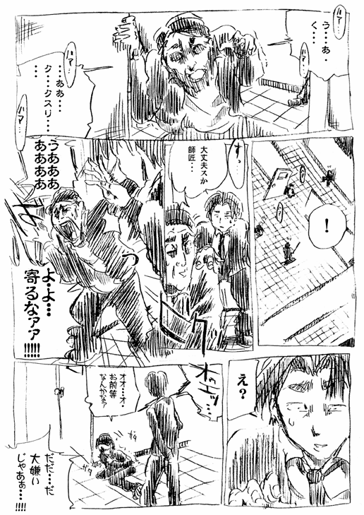 僕と笑いとお前と俺と 41