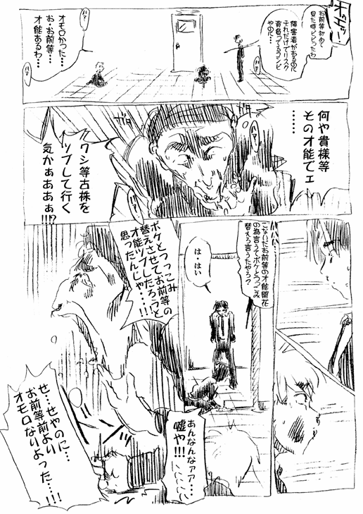 僕と笑いとお前と俺と 42