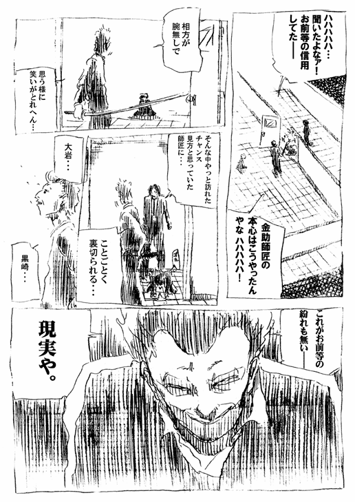 僕と笑いとお前と俺と 44