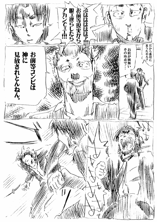 僕と笑いとお前と俺と 45