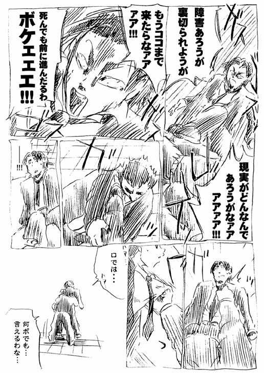 僕と笑いとお前と俺と 46