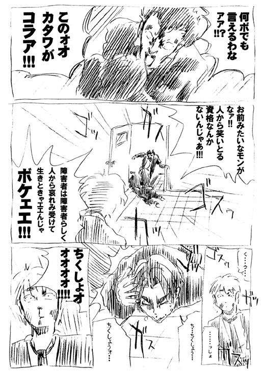 僕と笑いとお前と俺と 47