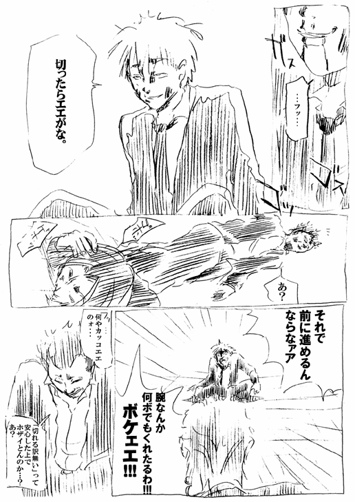 僕と笑いとお前と俺と 48