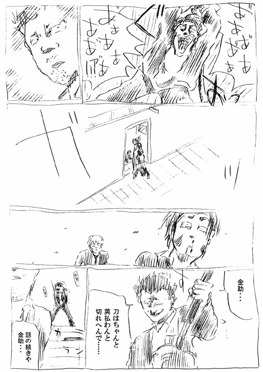 僕と笑いとお前と俺と 50