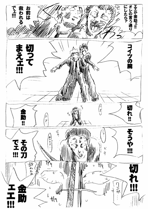 僕と笑いとお前と俺と 52